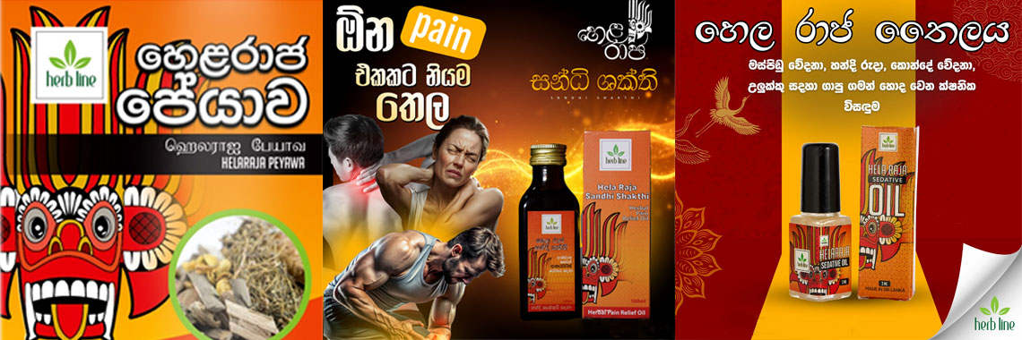 Helaraja products
