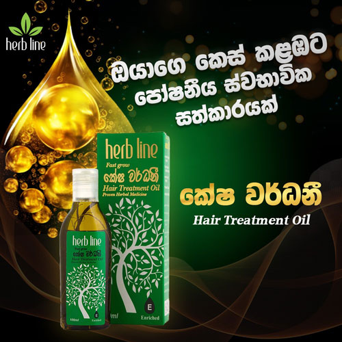 HerbLine Keshawardhani Herbal Hair Oil for Hair Growth HerbLine Keshawardhani Herbal Hair Oil for Hair Growth