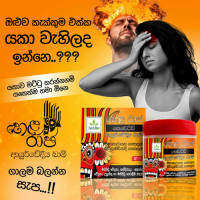 Herbline Hela Raja Sedative Ayurveda Balm Herbline Hela Raja Sedative Ayurveda Balm